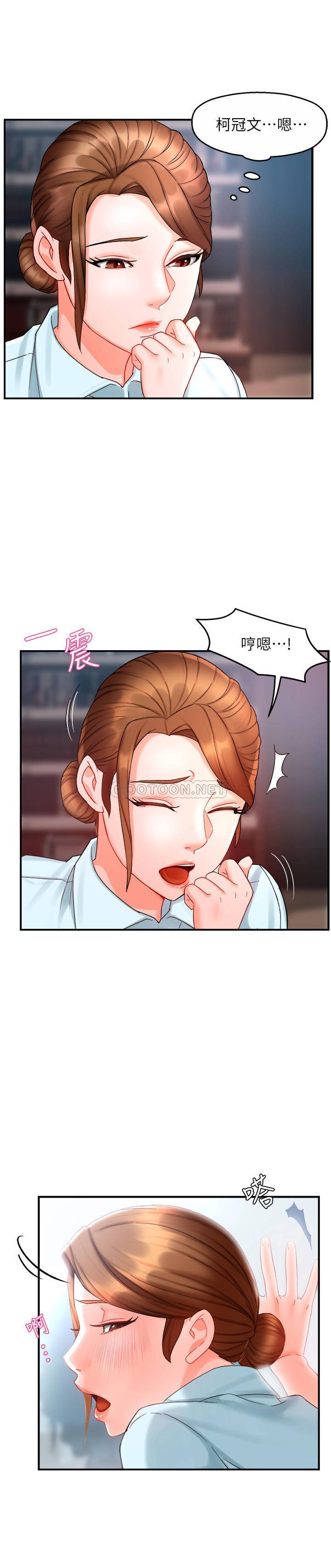 [Manhwa] The domineering supervisor wants me to IN Plot, mature woman, big breasts, OL#[29P]-27