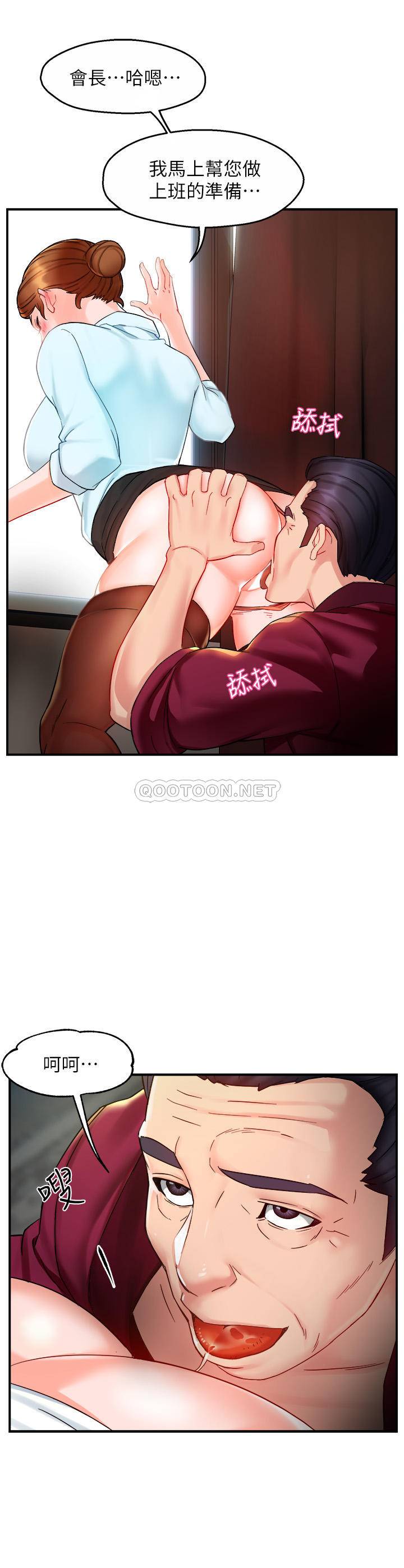 [Manhwa] The domineering supervisor wants me to IN Plot, mature woman, big breasts, OL#[29P]-28