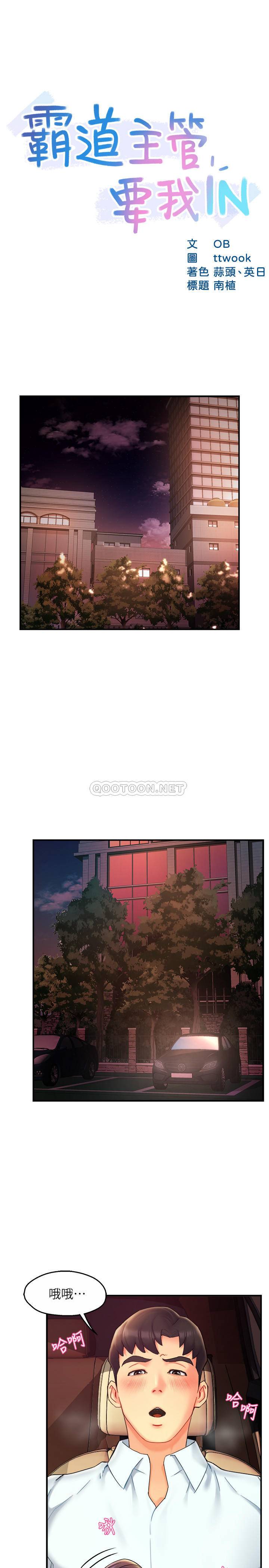 [Manhwa] The domineering supervisor wants me to IN Plot, mature woman, big breasts, OL#[29P]-3
