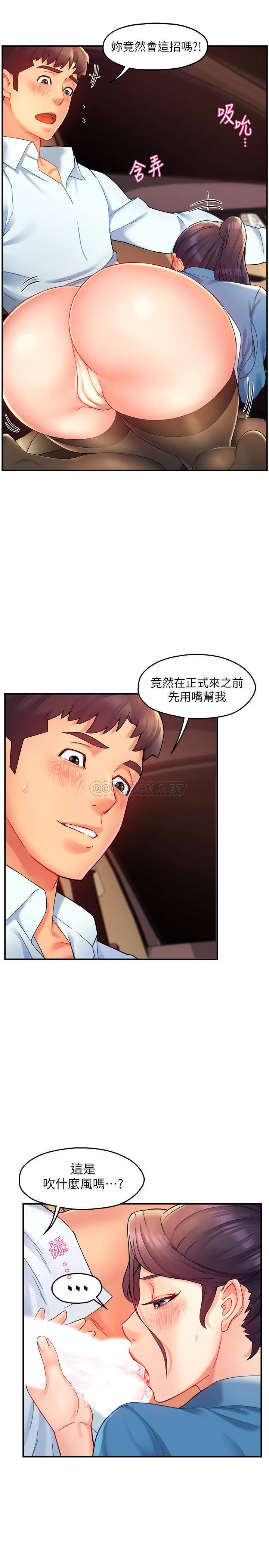 [Manhwa] The domineering supervisor wants me to IN Plot, mature woman, big breasts, OL#[29P]-6