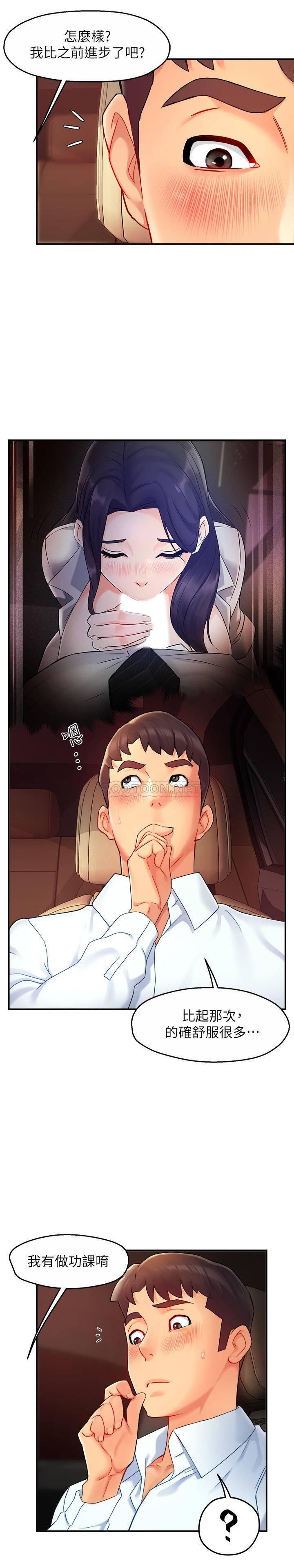 [Manhwa] The domineering supervisor wants me to IN Plot, mature woman, big breasts, OL#[29P]-7