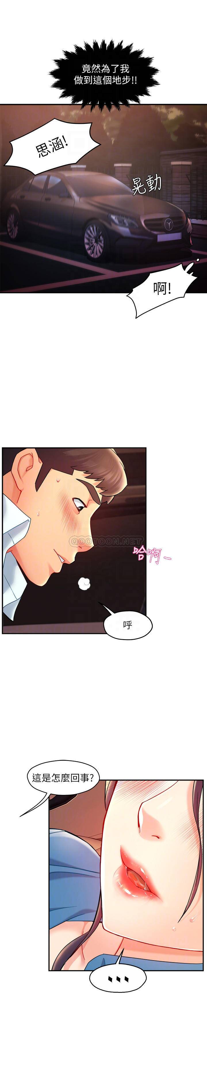 [Manhwa] The domineering supervisor wants me to IN Plot, mature woman, big breasts, OL#[29P]-9