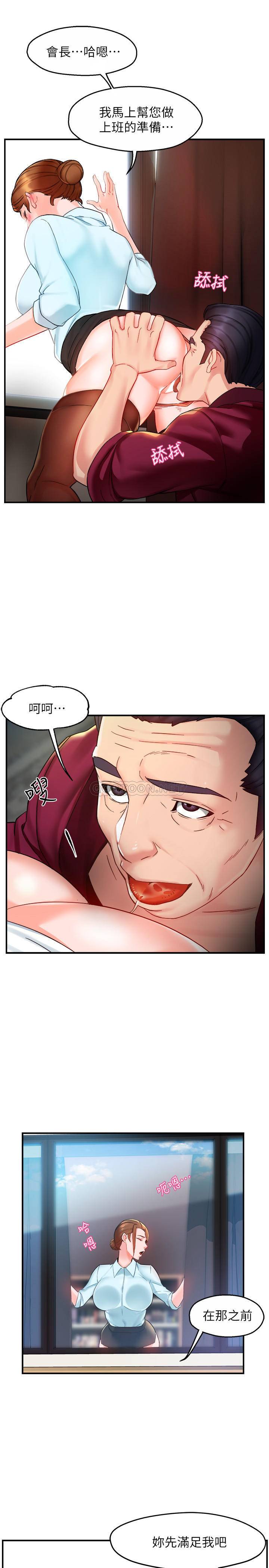 [Manhwa] The domineering supervisor wants me to IN Plot, mature woman, big breasts, OL#[29P]-1