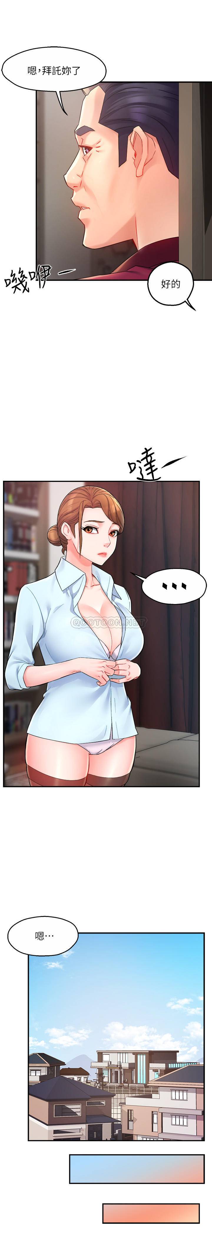 [Manhwa] The domineering supervisor wants me to IN Plot, mature woman, big breasts, OL#[29P]-16