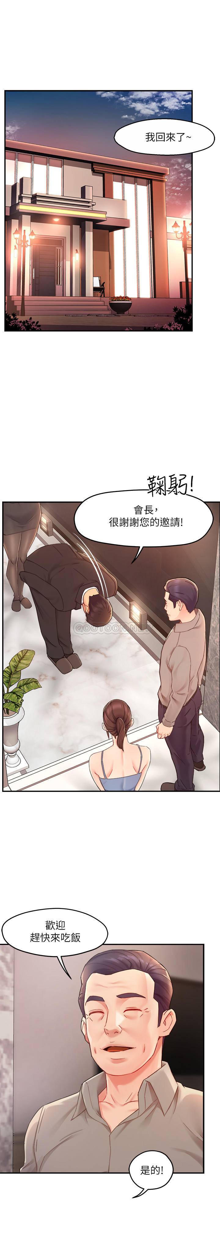 [Manhwa] The domineering supervisor wants me to IN Plot, mature woman, big breasts, OL#[29P]-17