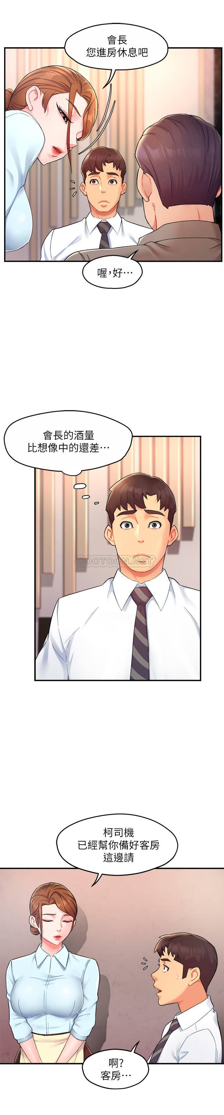 [Manhwa] The domineering supervisor wants me to IN Plot, mature woman, big breasts, OL#[29P]-22