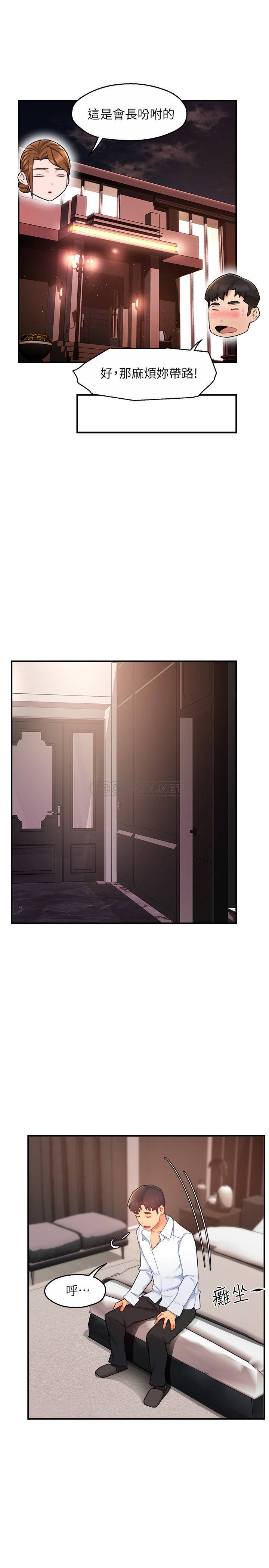 [Manhwa] The domineering supervisor wants me to IN Plot, mature woman, big breasts, OL#[29P]-23