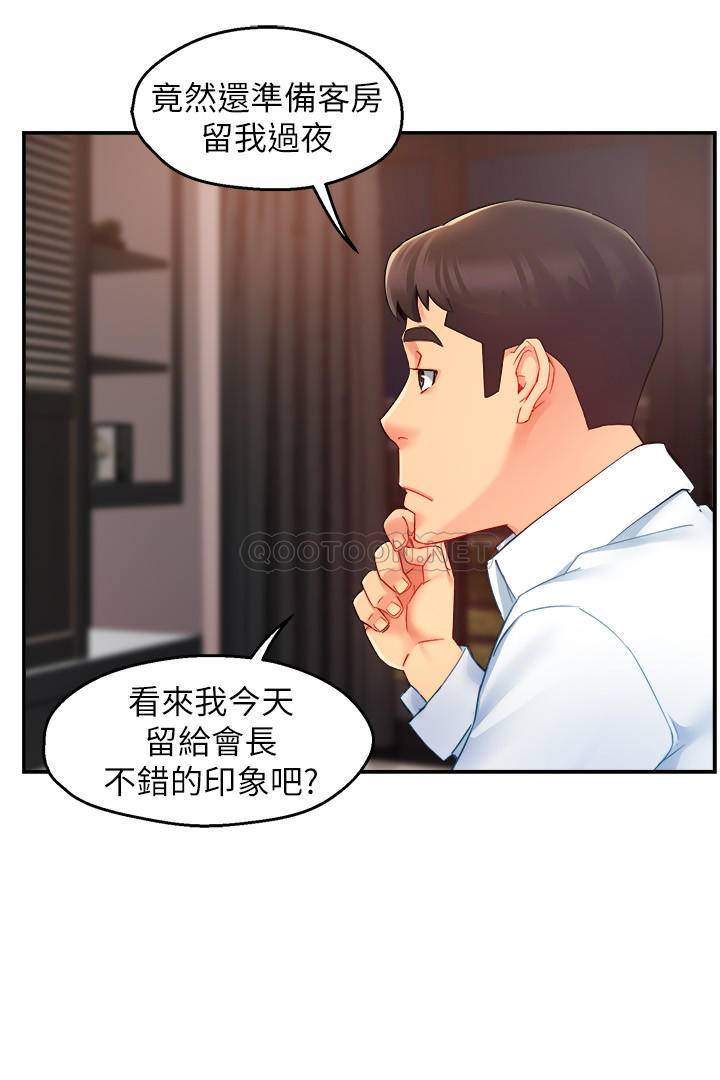 [Manhwa] The domineering supervisor wants me to IN Plot, mature woman, big breasts, OL#[29P]-24