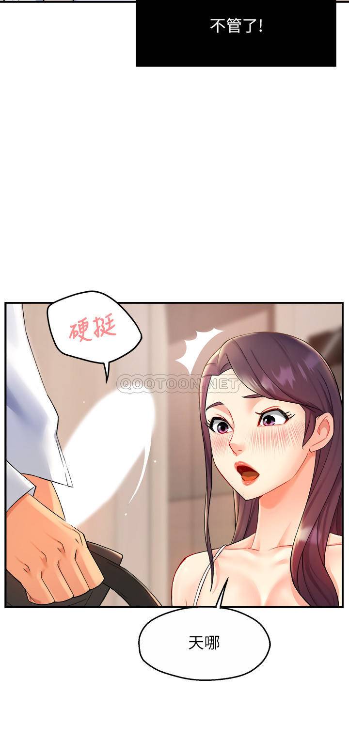 [韩国漫画] 霸道主管要我IN 剧情,熟女人妻,巨乳大奶,OL#[33P]-24