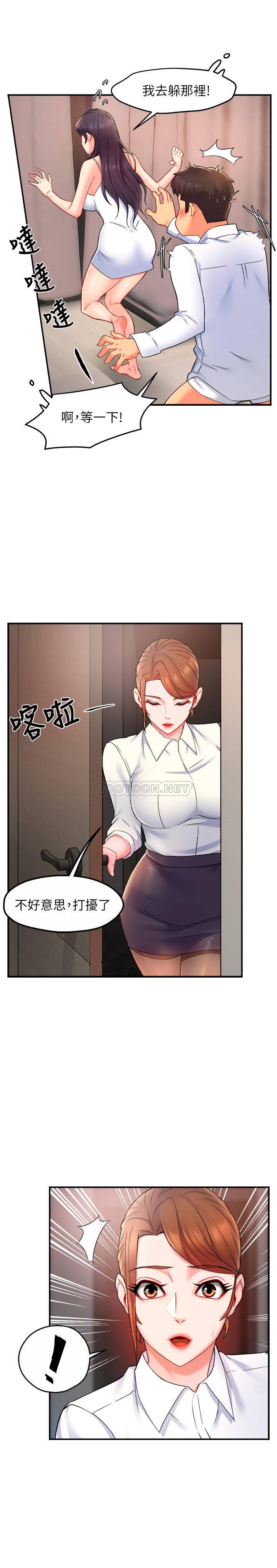 [Manhwa] The domineering supervisor wants me to IN Plot, mature woman, big breasts, OL#[33P]-26