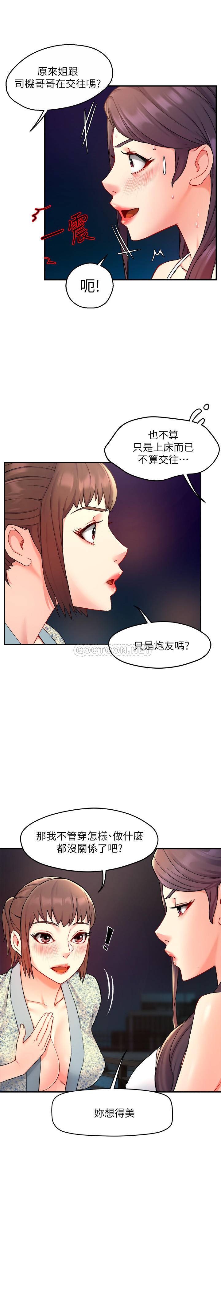 [Manhwa] The domineering supervisor wants me to IN Plot, mature woman, big breasts, OL#[33P]-29