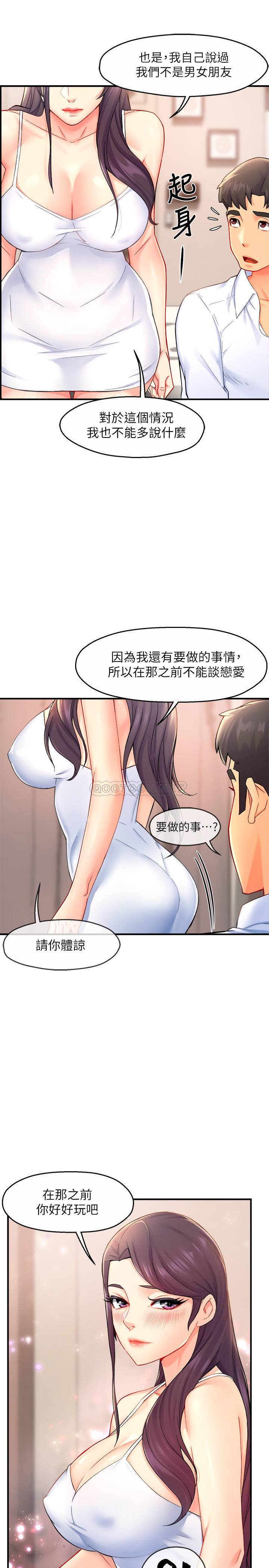 [韩国漫画] 霸道主管要我IN 剧情,熟女人妻,巨乳大奶,OL#[33P]-18
