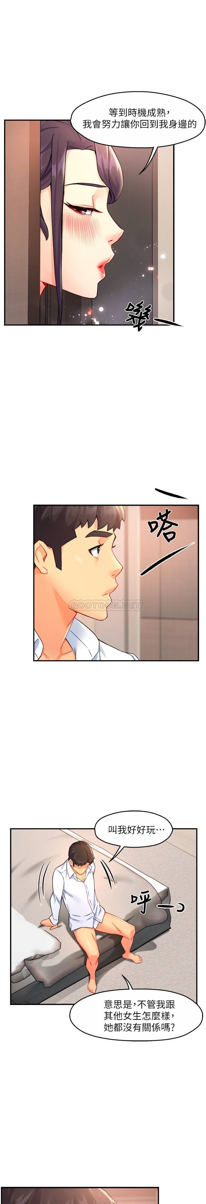 [韩国漫画] 霸道主管要我IN 剧情,熟女人妻,巨乳大奶,OL#[33P]-19
