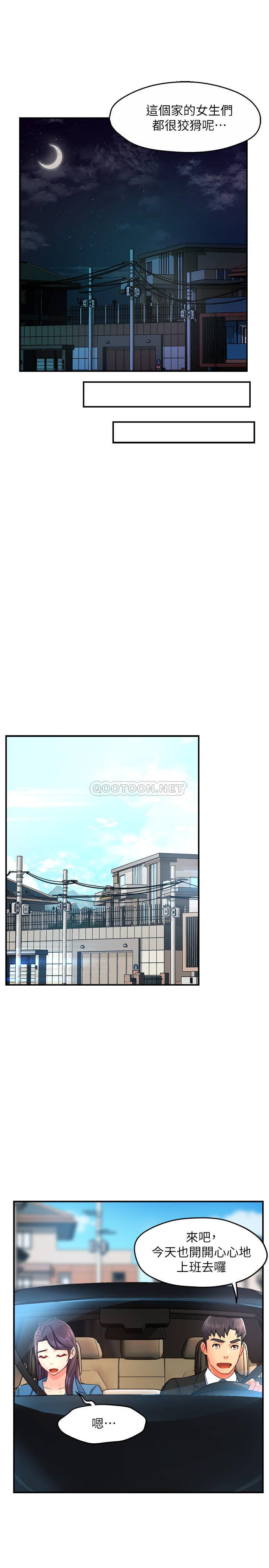 [韩国漫画] 霸道主管要我IN 剧情,熟女人妻,巨乳大奶,OL#[33P]-21