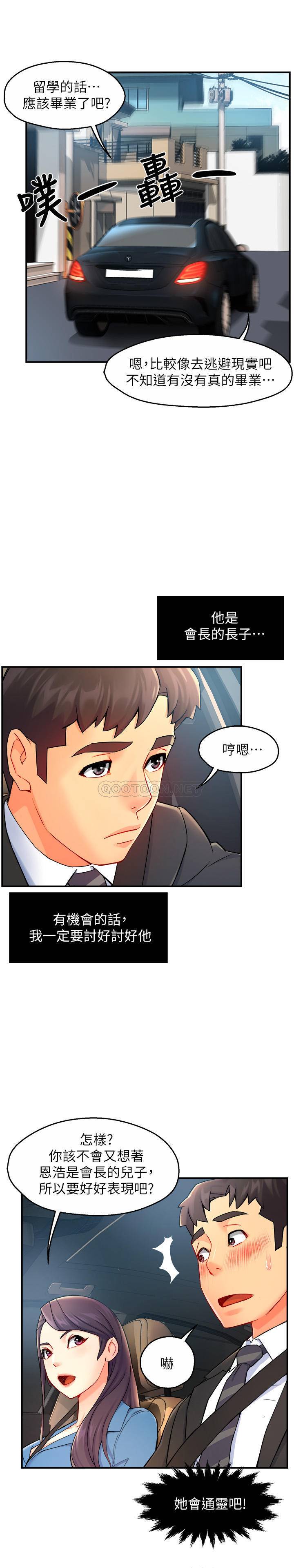 [韩国漫画] 霸道主管要我IN 剧情,熟女人妻,巨乳大奶,OL#[33P]-23