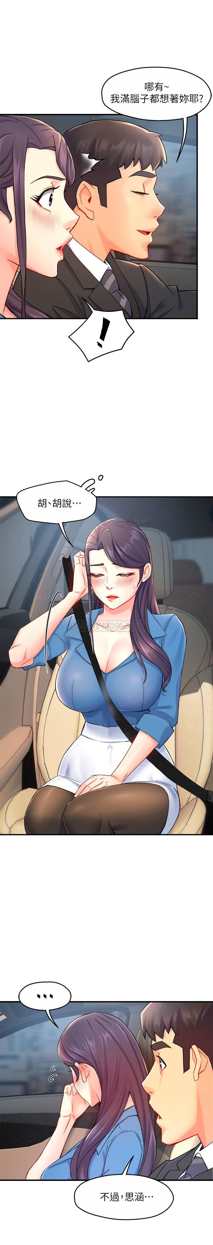 [韩国漫画] 霸道主管要我IN 剧情,熟女人妻,巨乳大奶,OL#[33P]-24