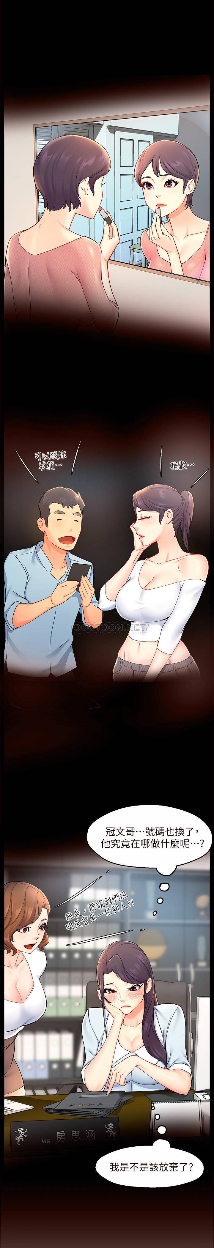 [韩国漫画] 霸道主管要我IN 剧情,熟女人妻,巨乳大奶,OL#[33P]-27