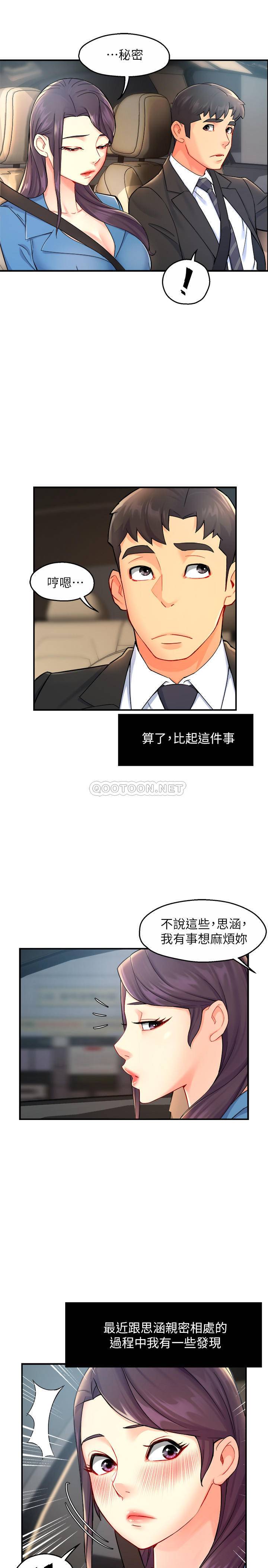 [韩国漫画] 霸道主管要我IN 剧情,熟女人妻,巨乳大奶,OL#[33P]-29