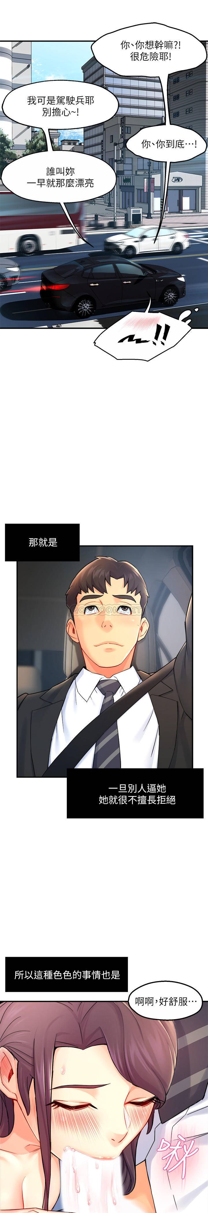[韩国漫画] 霸道主管要我IN 剧情,熟女人妻,巨乳大奶,OL#[33P]-31