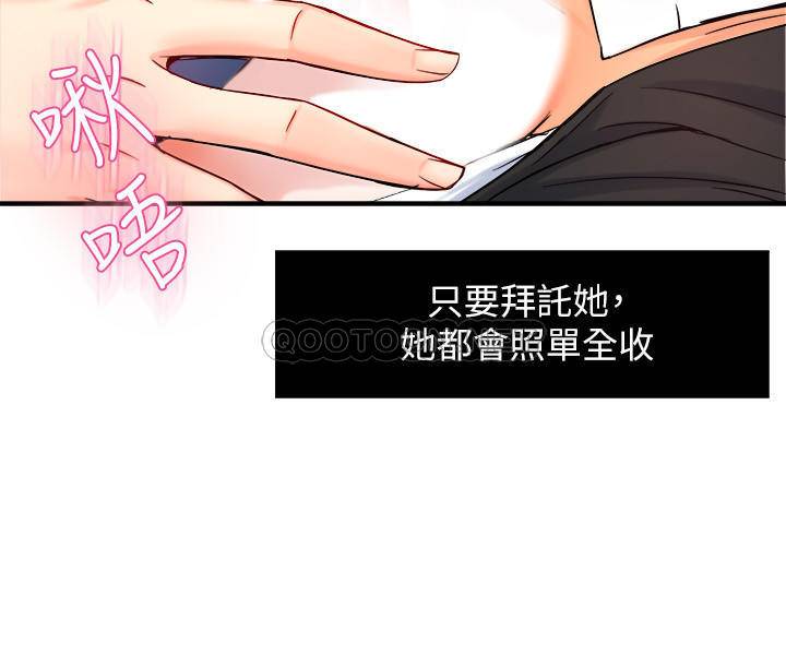 [韩国漫画] 霸道主管要我IN 剧情,熟女人妻,巨乳大奶,OL#[33P]-32
