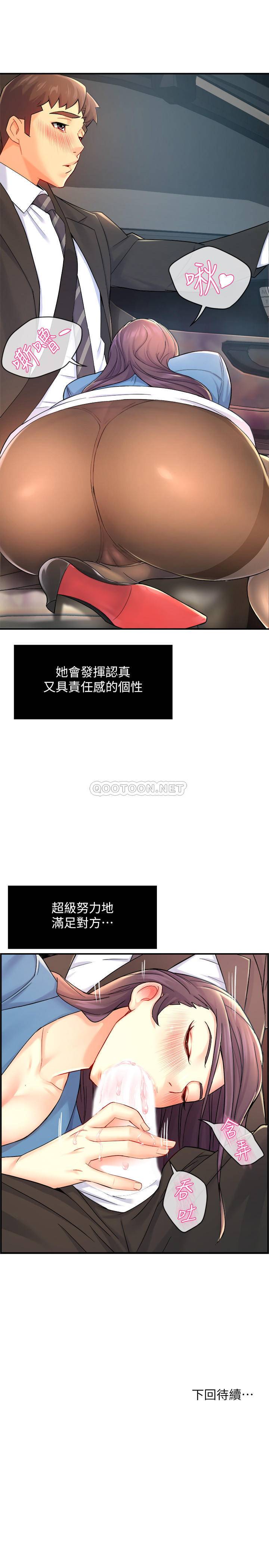 [韩国漫画] 霸道主管要我IN 剧情,熟女人妻,巨乳大奶,OL#[33P]-33