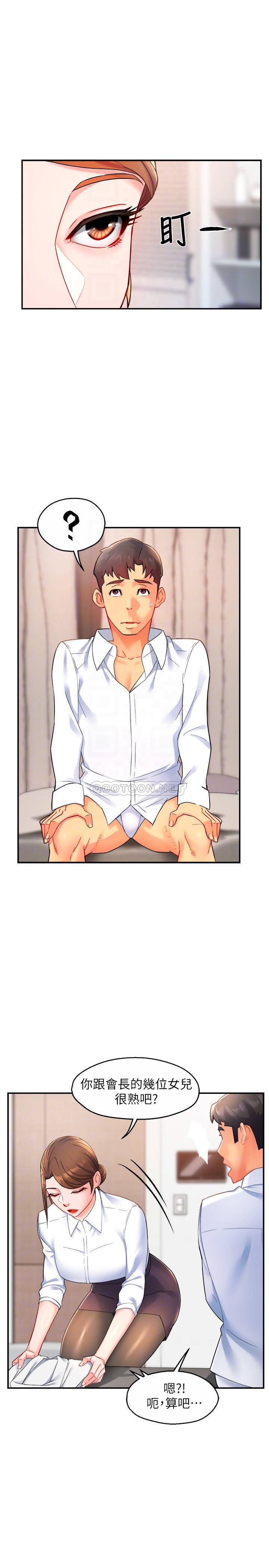[韩国漫画] 霸道主管要我IN 剧情,熟女人妻,巨乳大奶,OL#[33P]-5
