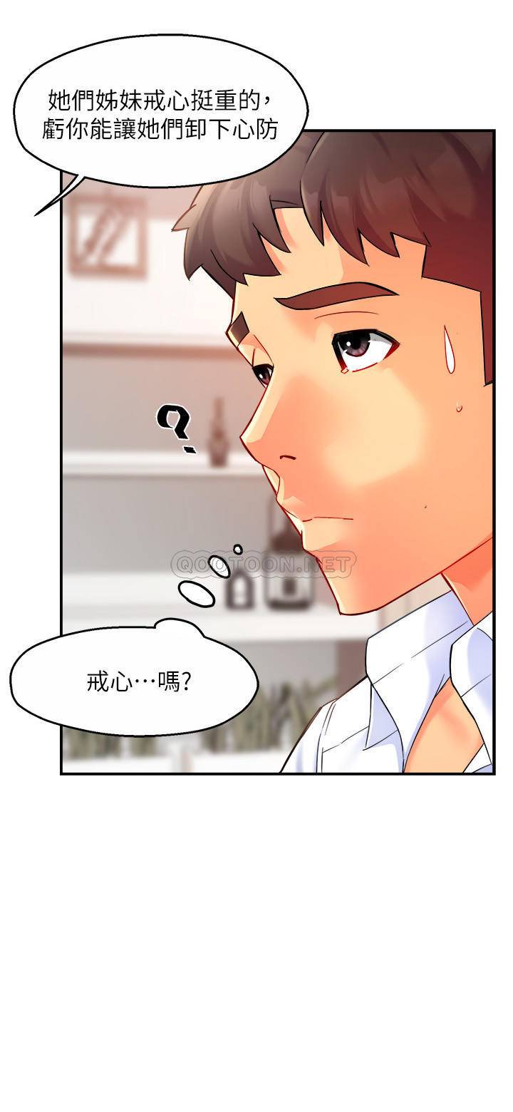 [韩国漫画] 霸道主管要我IN 剧情,熟女人妻,巨乳大奶,OL#[33P]-6
