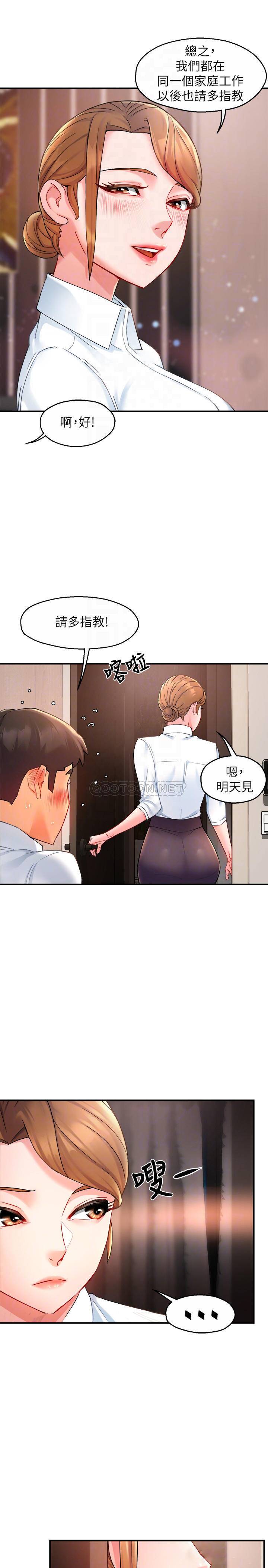 [韩国漫画] 霸道主管要我IN 剧情,熟女人妻,巨乳大奶,OL#[33P]-9