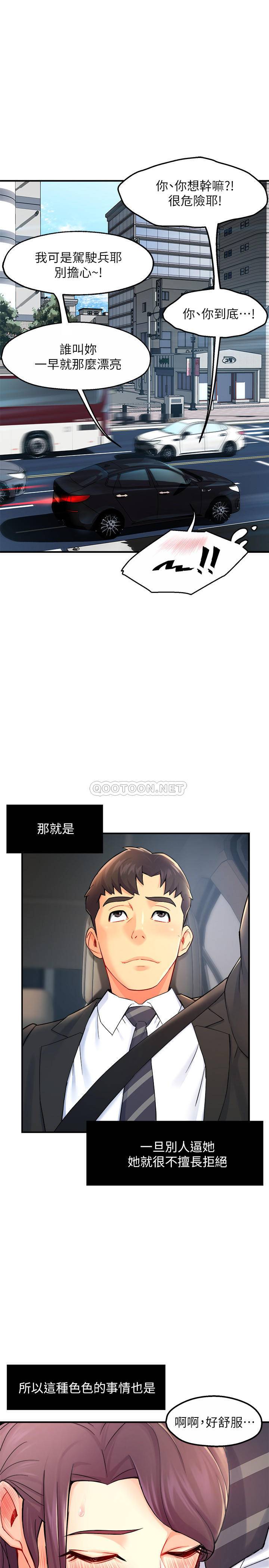 [Manhwa] The domineering supervisor wants me to IN Plot, mature woman, big breasts, OL#[31P]-1
