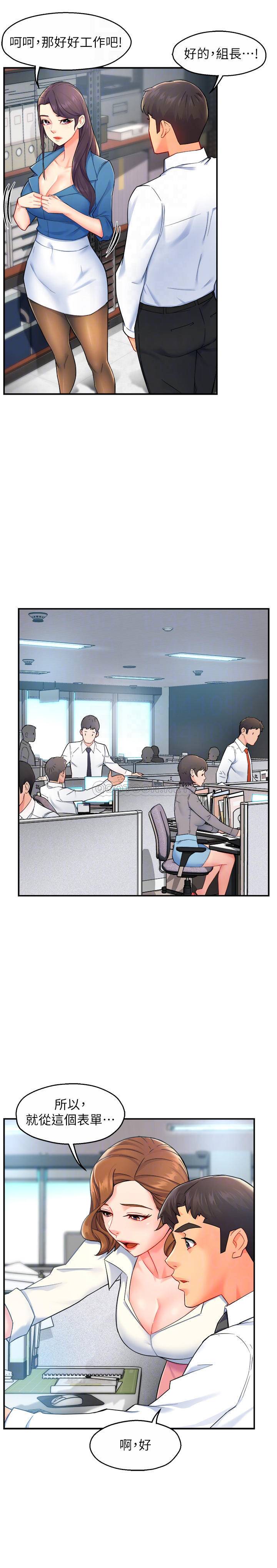 [Manhwa] The domineering supervisor wants me to IN Plot, mature woman, big breasts, OL#[31P]-11