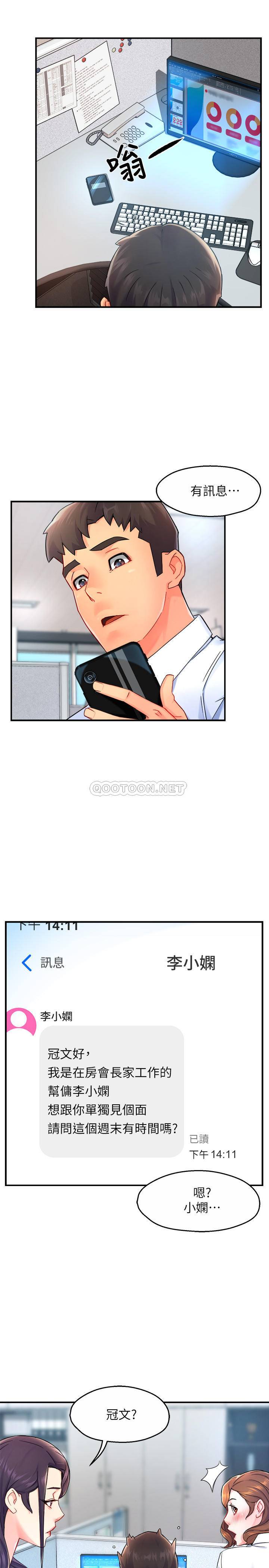 [Manhwa] The domineering supervisor wants me to IN Plot, mature woman, big breasts, OL#[31P]-12