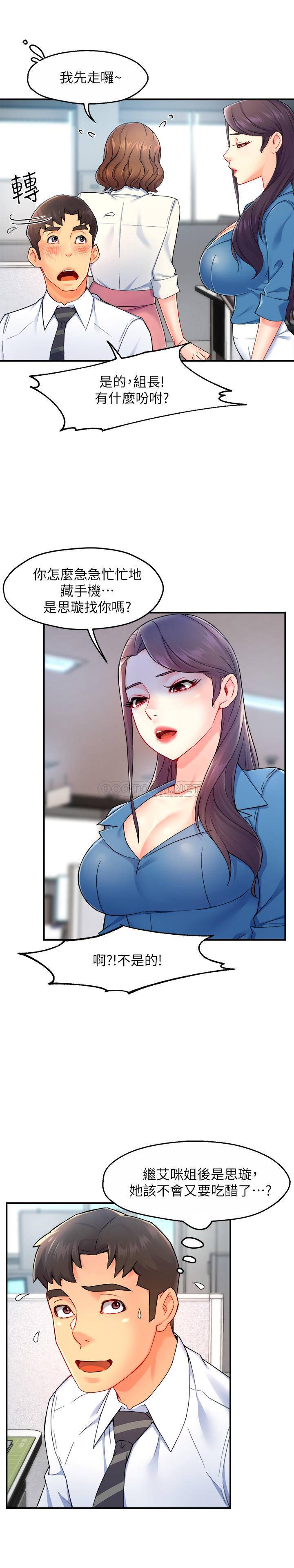 [Manhwa] The domineering supervisor wants me to IN Plot, mature woman, big breasts, OL#[31P]-14