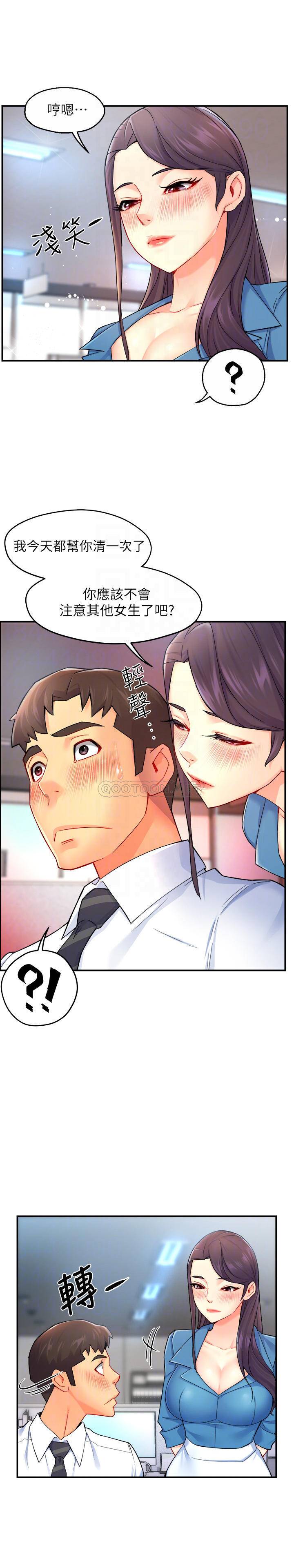 [Manhwa] The domineering supervisor wants me to IN Plot, mature woman, big breasts, OL#[31P]-15