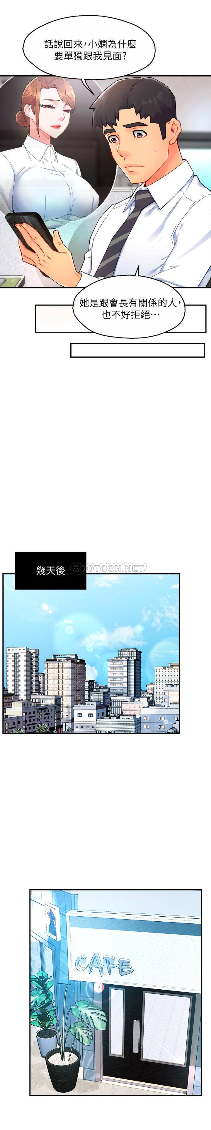 [Manhwa] The domineering supervisor wants me to IN Plot, mature woman, big breasts, OL#[31P]-17