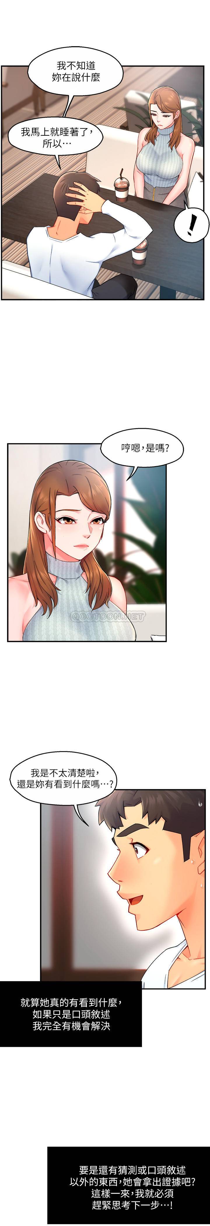 [Manhwa] The domineering supervisor wants me to IN Plot, mature woman, big breasts, OL#[31P]-25