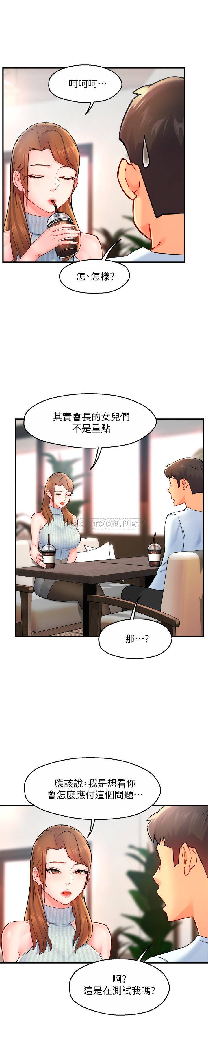 [Manhwa] The domineering supervisor wants me to IN Plot, mature woman, big breasts, OL#[31P]-27