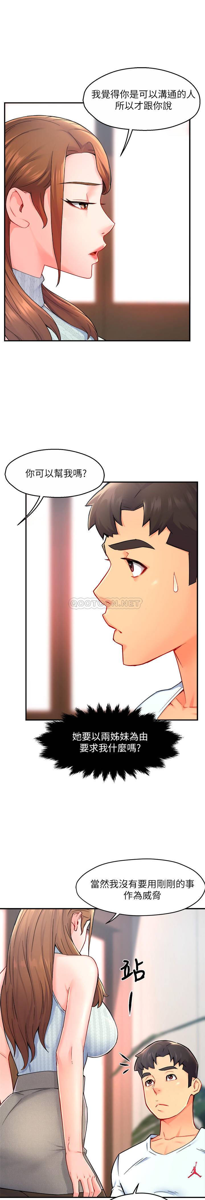 [Manhwa] The domineering supervisor wants me to IN Plot, mature woman, big breasts, OL#[31P]-29