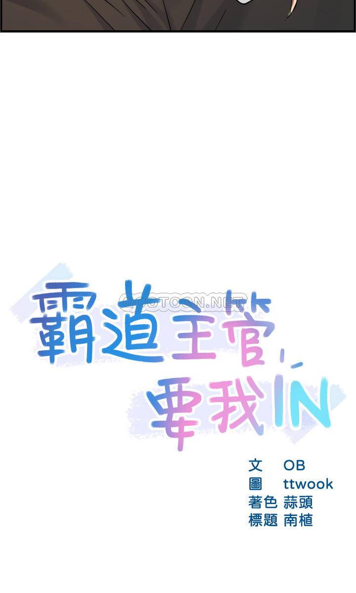[Manhwa] The domineering supervisor wants me to IN Plot, mature woman, big breasts, OL#[31P]-3