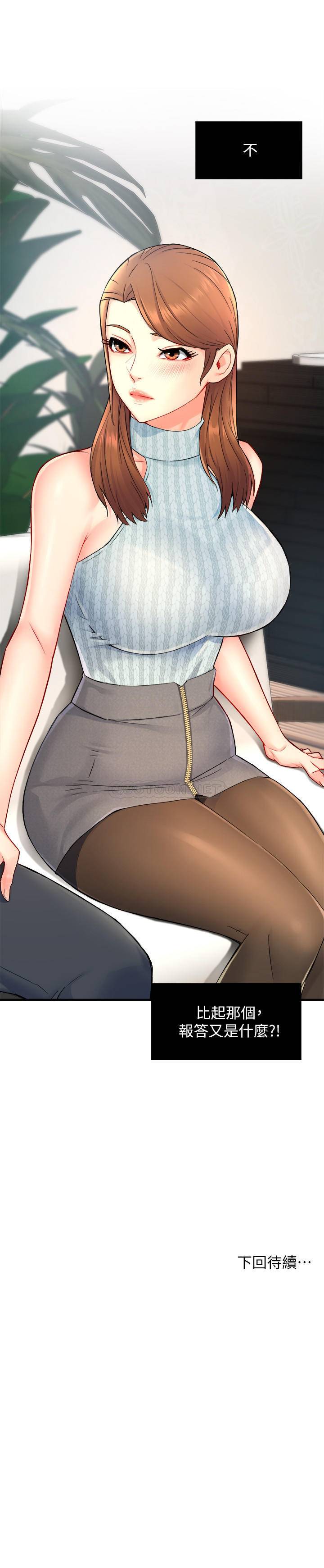 [Manhwa] The domineering supervisor wants me to IN Plot, mature woman, big breasts, OL#[31P]-31