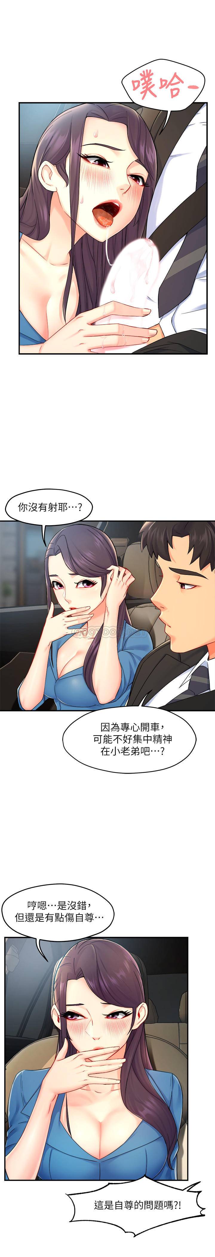 [Manhwa] The domineering supervisor wants me to IN Plot, mature woman, big breasts, OL#[31P]-5