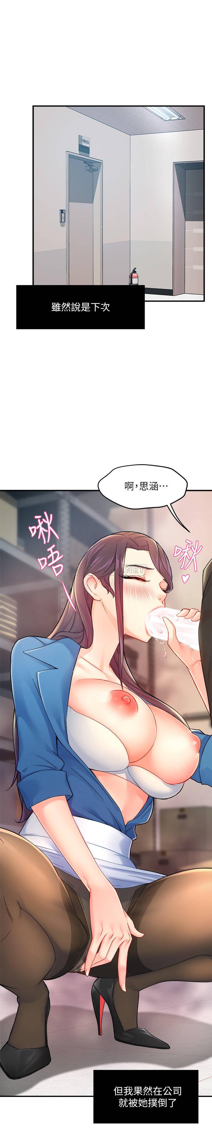[Manhwa] The domineering supervisor wants me to IN Plot, mature woman, big breasts, OL#[31P]-8