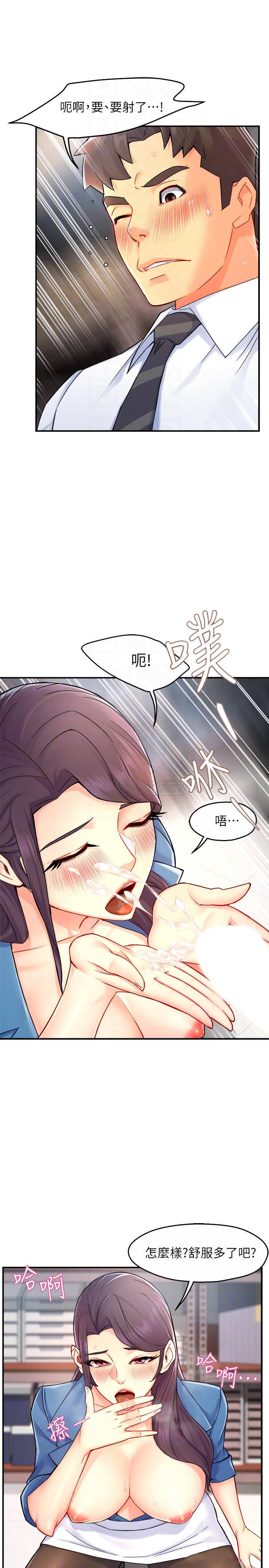 [Manhwa] The domineering supervisor wants me to IN Plot, mature woman, big breasts, OL#[31P]-9