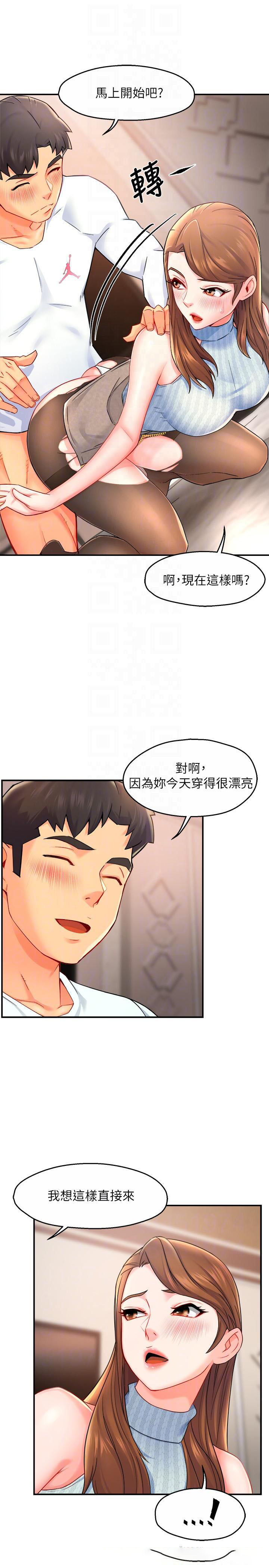 [Manhwa] The domineering supervisor wants me to IN Plot, mature woman, big breasts, OL#[33P]-14