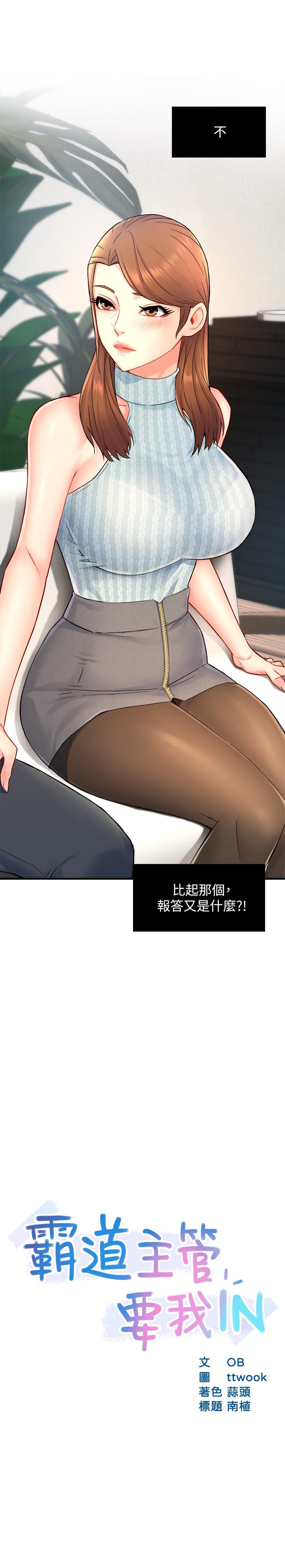 [Manhwa] The domineering supervisor wants me to IN Plot, mature woman, big breasts, OL#[33P]-2