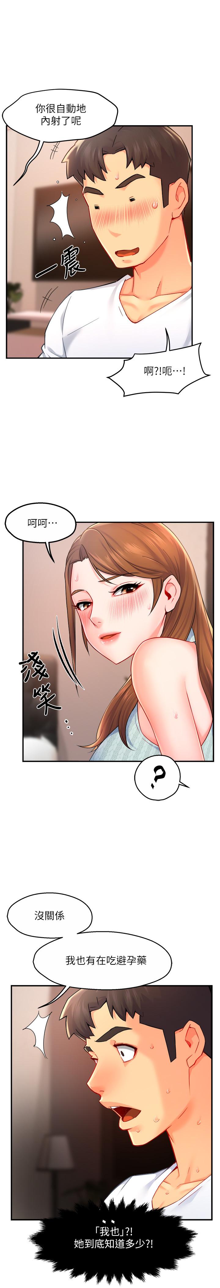 [Manhwa] The domineering supervisor wants me to IN Plot, mature woman, big breasts, OL#[33P]-25
