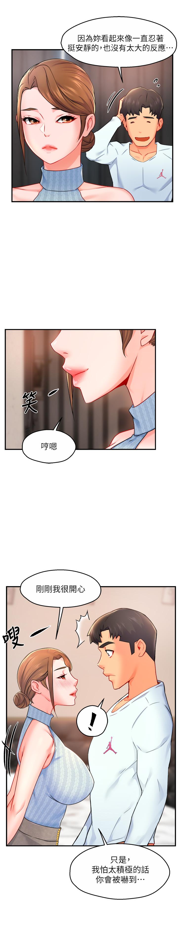[Manhwa] The domineering supervisor wants me to IN Plot, mature woman, big breasts, OL#[33P]-27