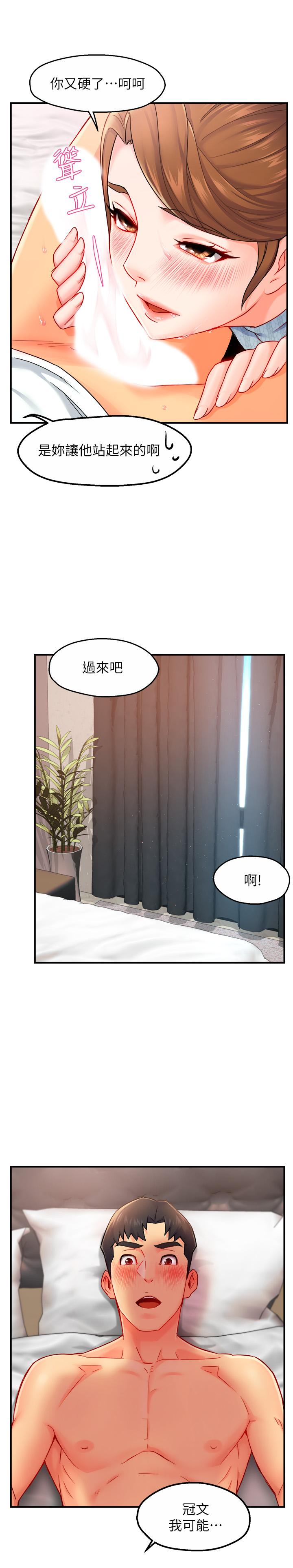 [Manhwa] The domineering supervisor wants me to IN Plot, mature woman, big breasts, OL#[33P]-32