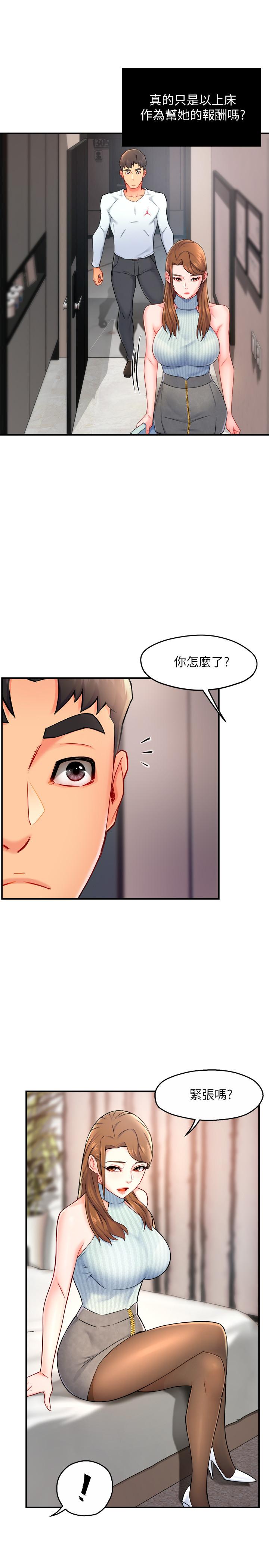 [Manhwa] The domineering supervisor wants me to IN Plot, mature woman, big breasts, OL#[33P]-5