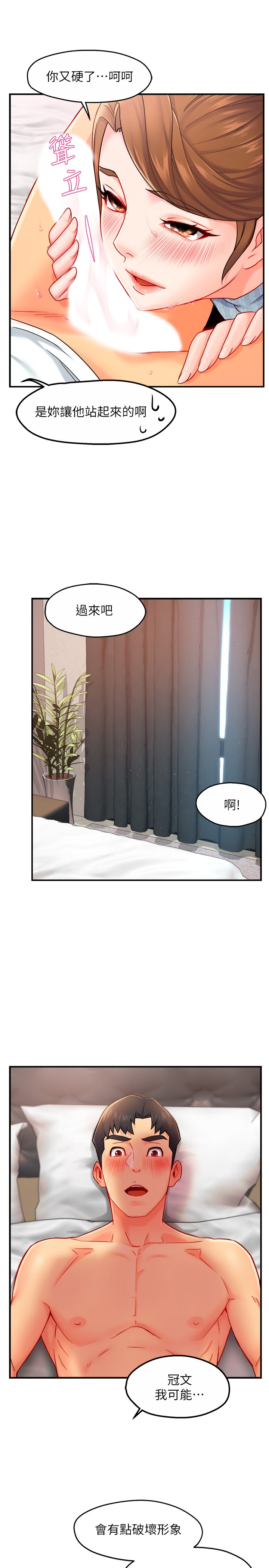 [Manhwa] The domineering supervisor wants me to IN Plot, mature woman, big breasts, OL#[37P]-1
