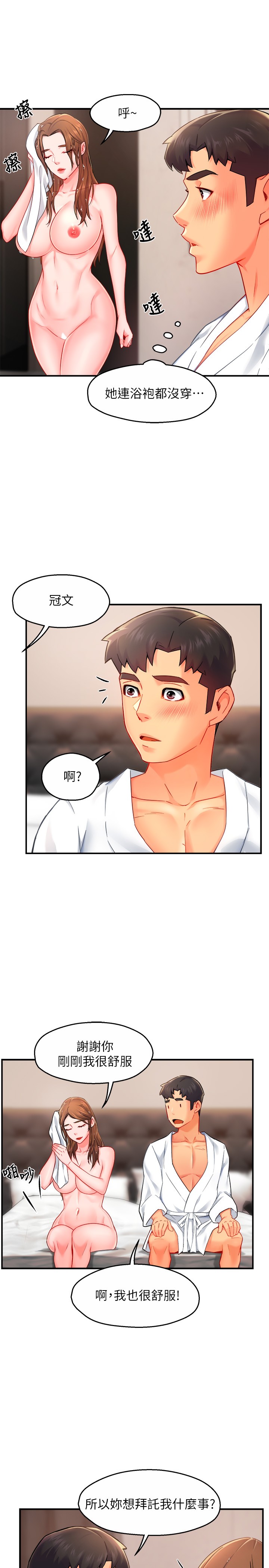 [Manhwa] The domineering supervisor wants me to IN Plot, mature woman, big breasts, OL#[37P]-17